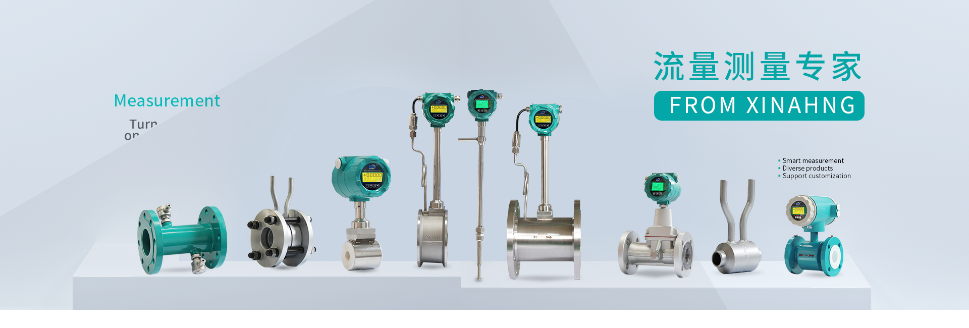 河南新航流量儀表有限公司